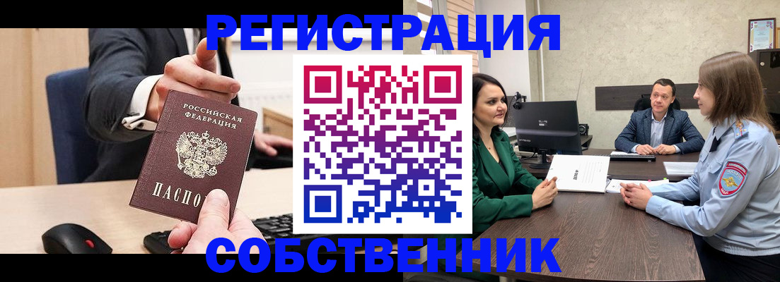 временная регистрация гарантия в Бирске