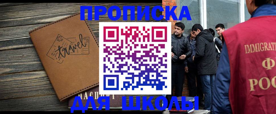 временная регистрация в Бирске