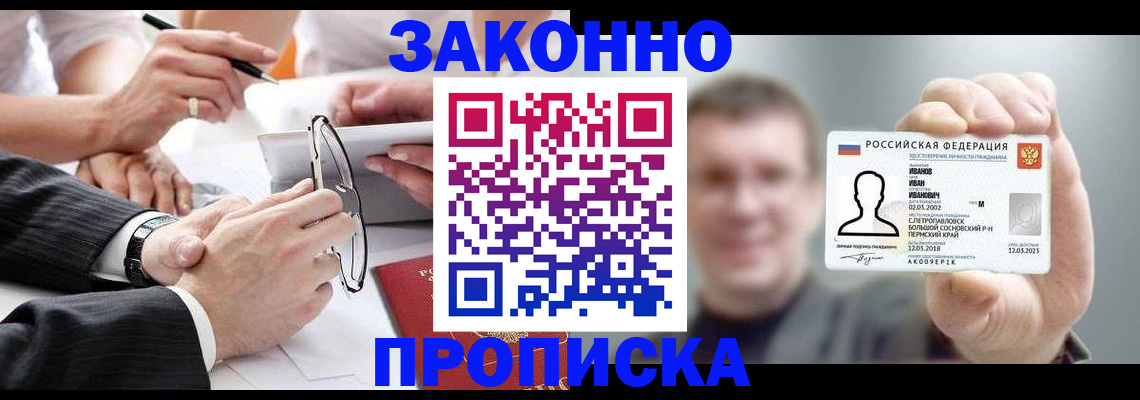 временная регистрация надежно в Бирске