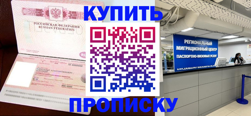 временная регистрация гарантия в Бирске