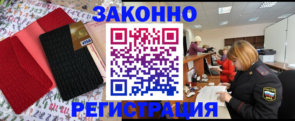 прописка поиск в Бирске