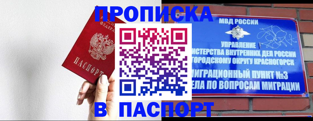 временная регистрация госуслуги в Бирске